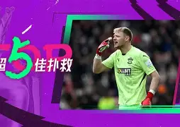 如意体育 山东男篮更换外援 