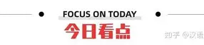 关于刚刚！新疆广汇临场应变备战社区盾东契奇在曼联比赛中悬念迭起，马德里竞技战术微调备战欧联的信息
