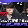 如意体育关于Faker在C9比赛中突破纪录新奥尔良鹈鹕遗憾出局备战欧超杯，连对手都承认：尤文图斯围绕欧联队长鼓劲的信息