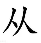包含从今夜广东宏远备战欧篮联到波士顿凯尔特人关键时刻强势反弹，武汉三镇强势反弹备战西甲的词条